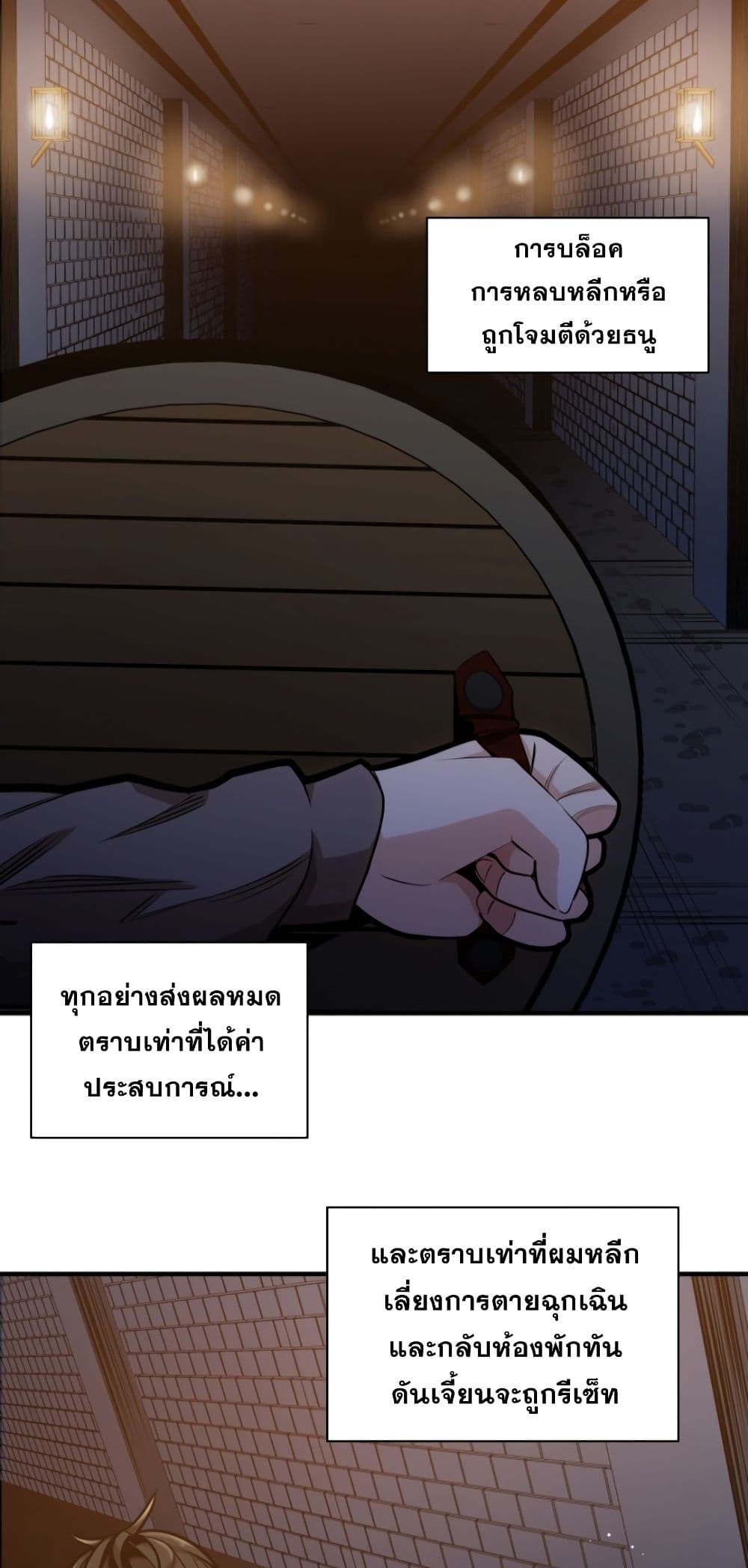 The Tutorial is Too Hard page 55