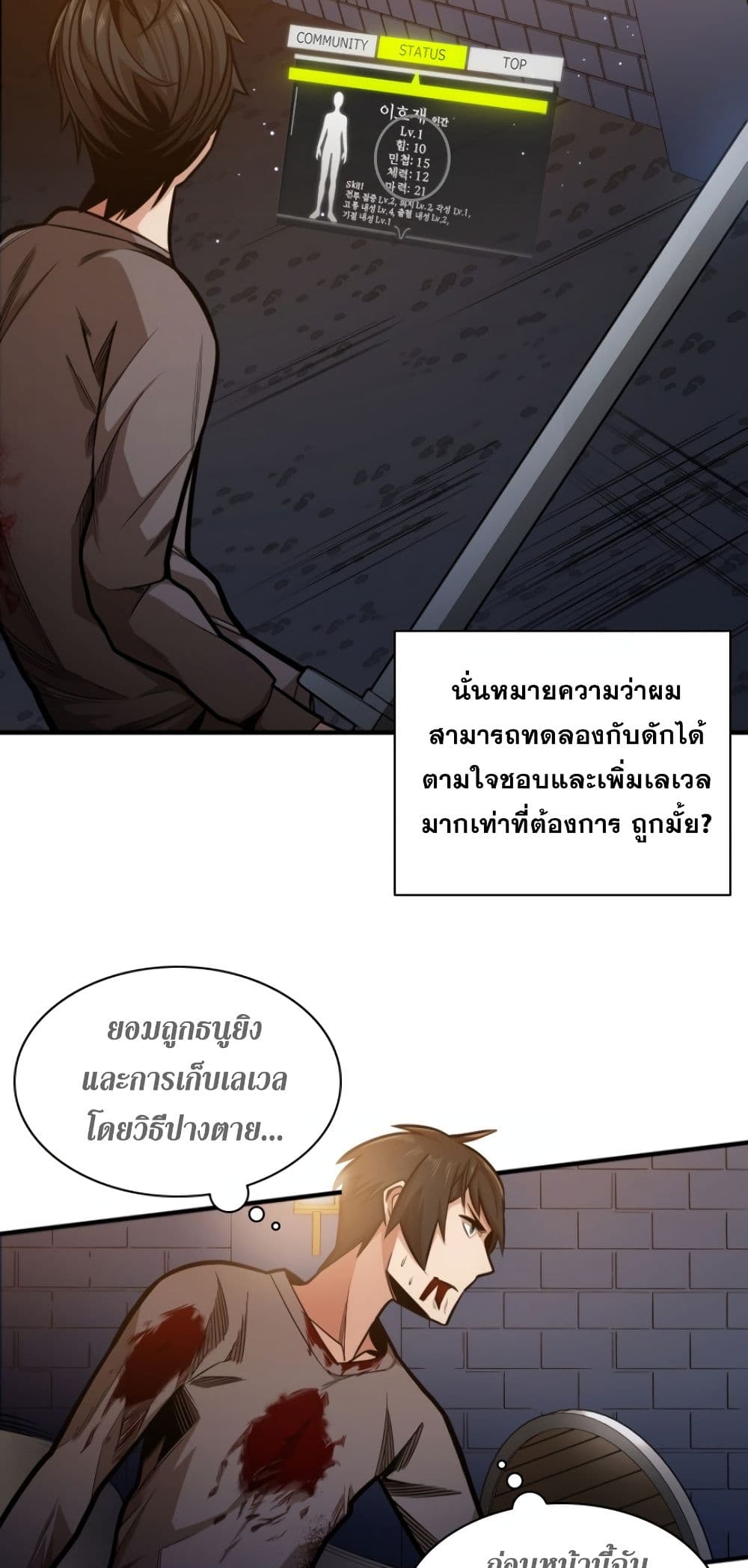 The Tutorial is Too Hard page 56