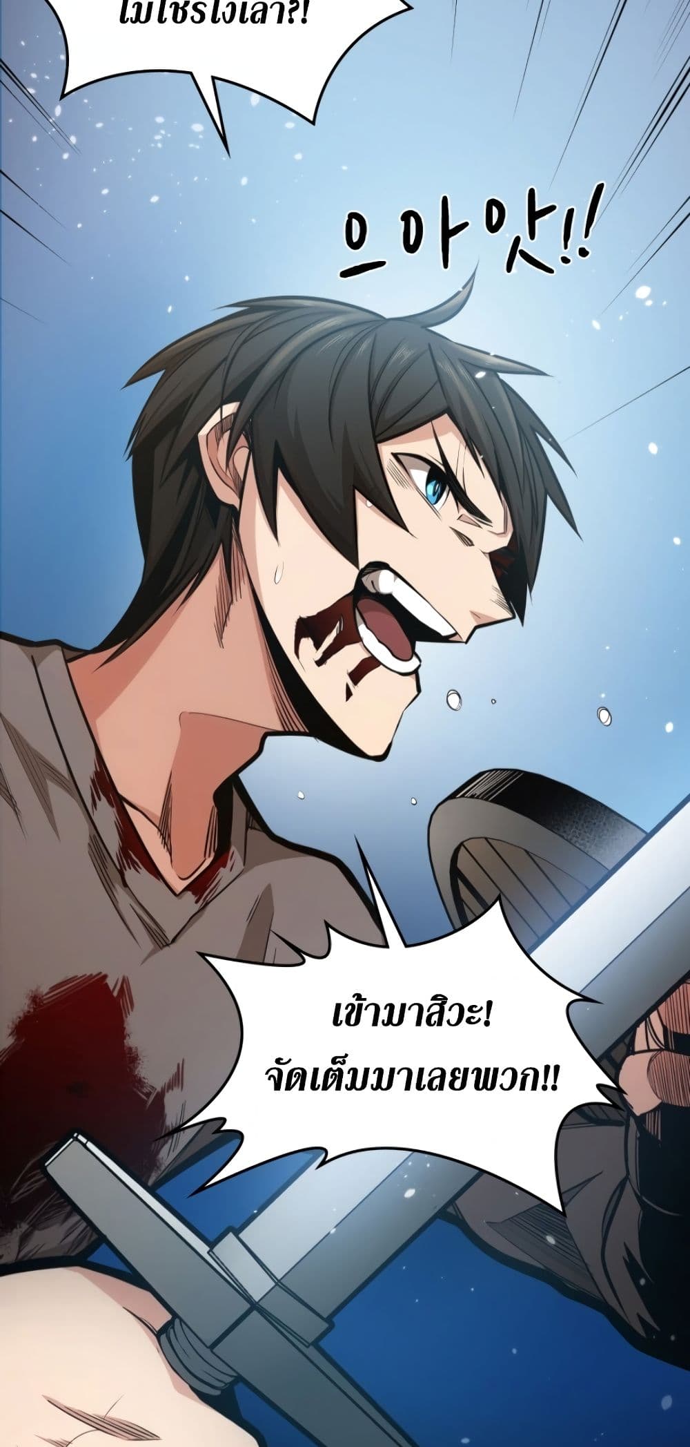 The Tutorial is Too Hard page 58