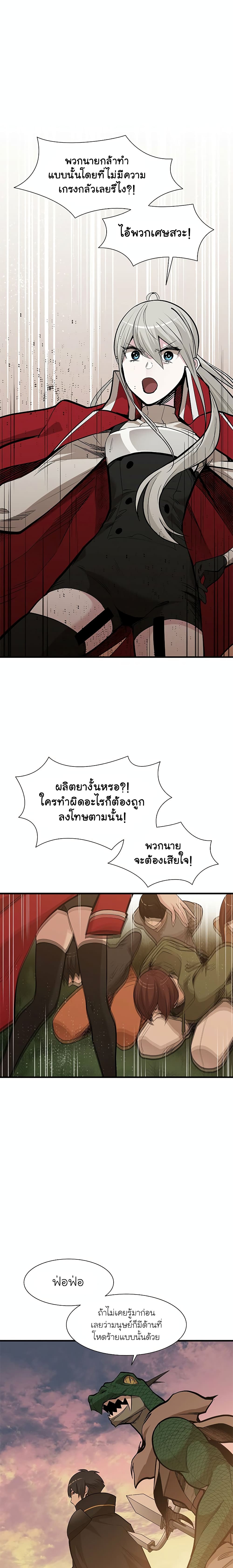 The Tutorial is Too Hard page 3