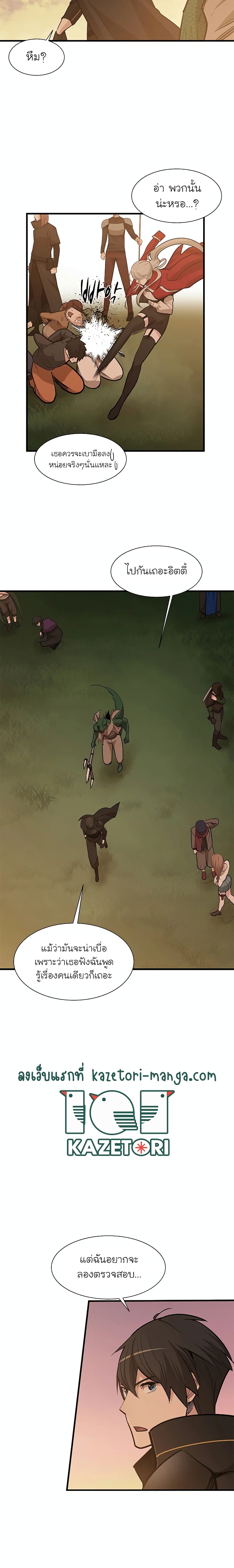 The Tutorial is Too Hard page 4