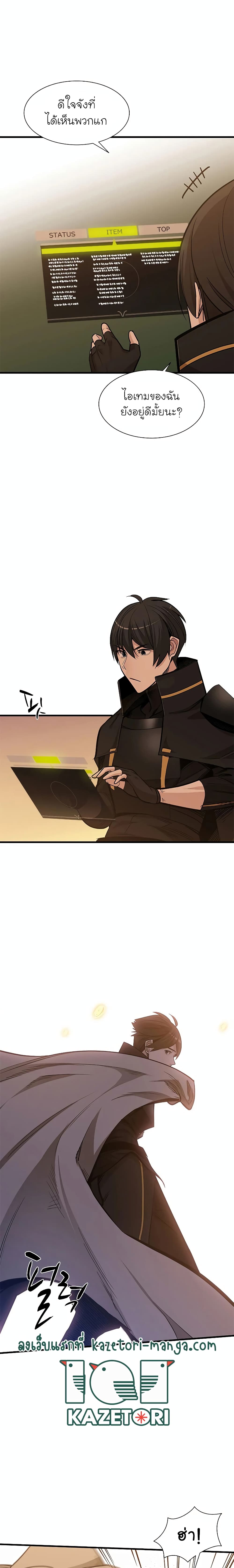 The Tutorial is Too Hard page 7