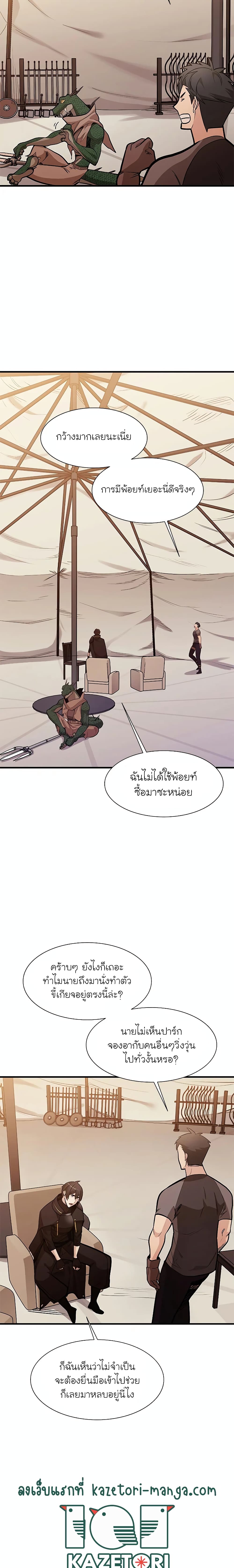 The Tutorial is Too Hard page 11