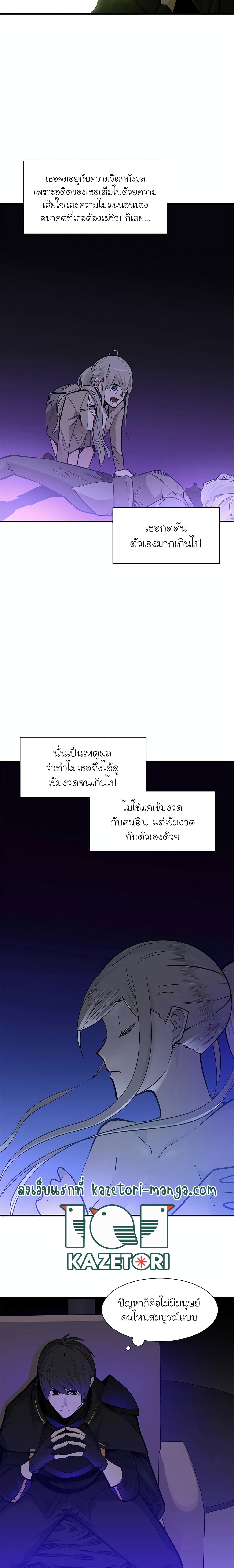 The Tutorial is Too Hard page 13