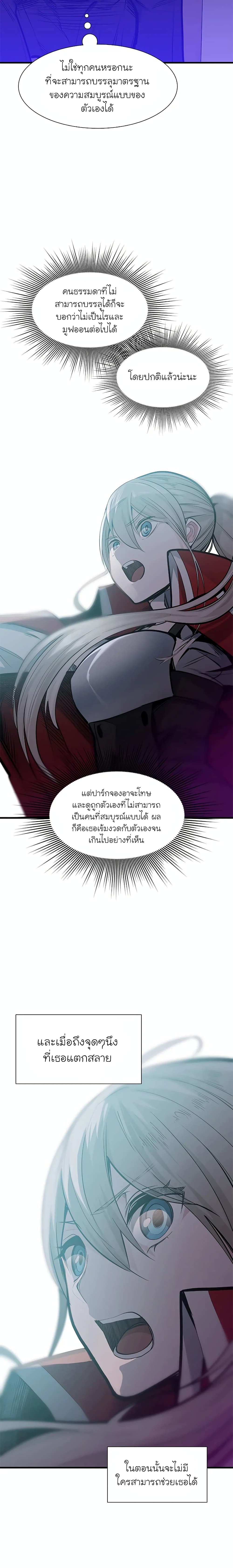 The Tutorial is Too Hard page 14