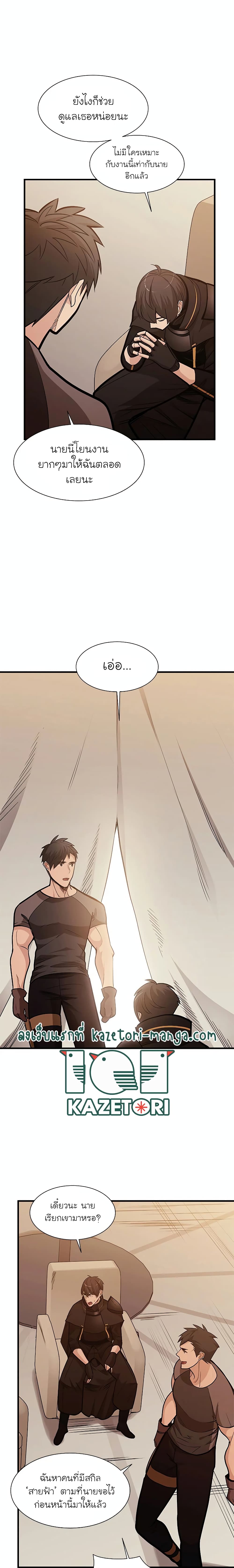 The Tutorial is Too Hard page 15
