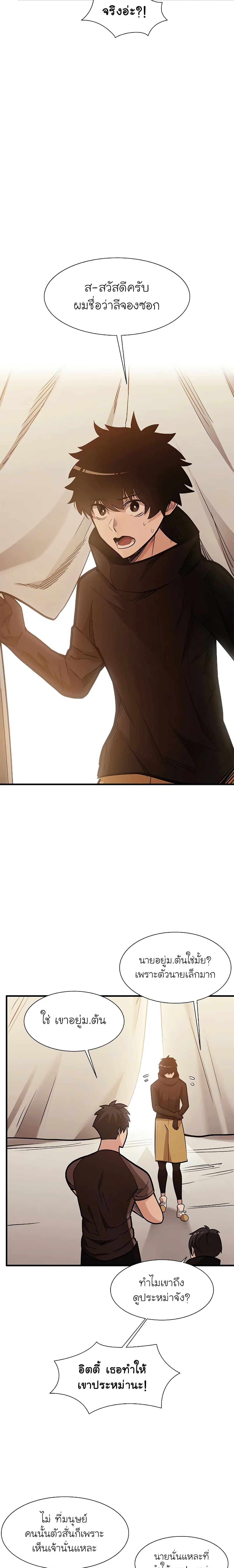 The Tutorial is Too Hard page 16