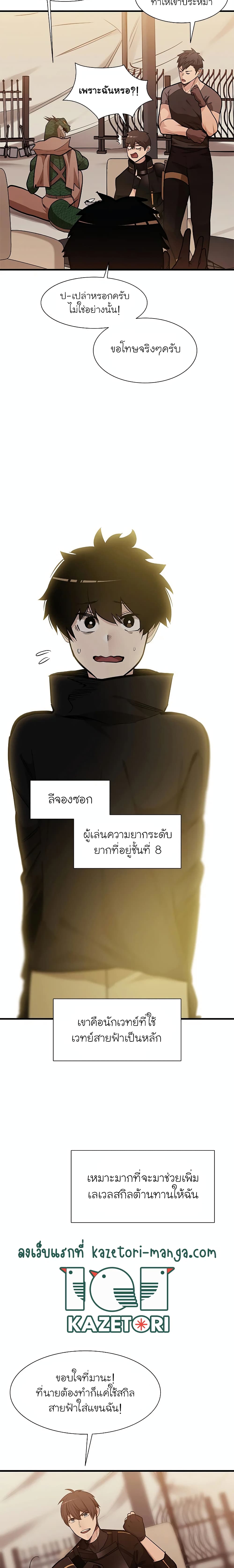 The Tutorial is Too Hard page 17