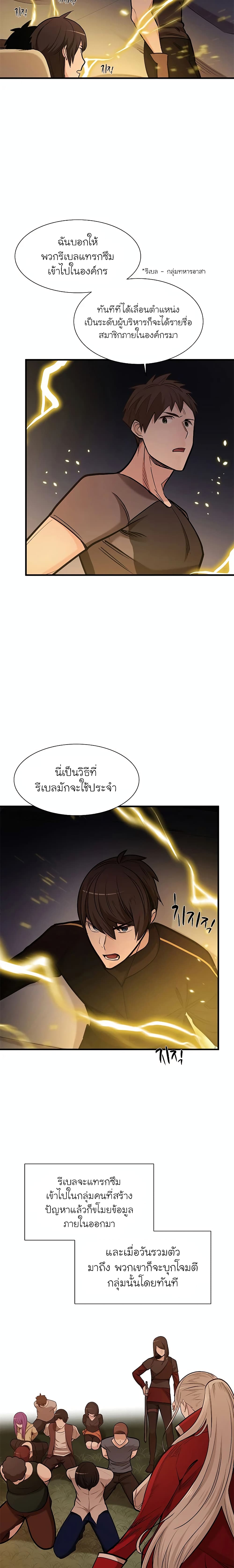 The Tutorial is Too Hard page 20