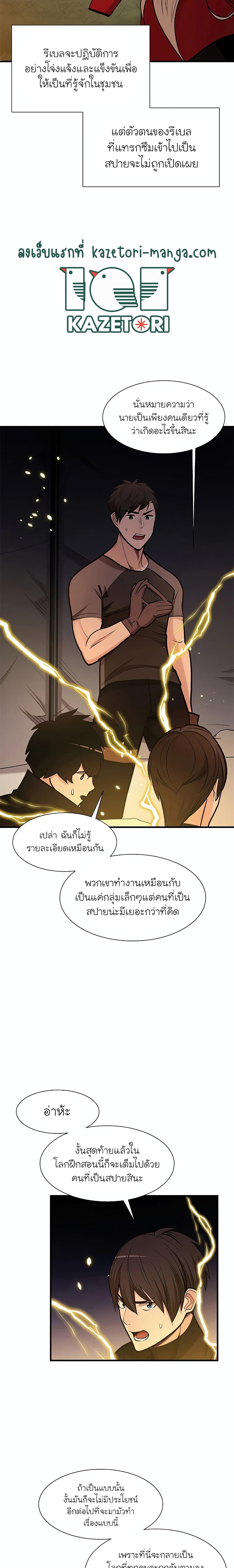 The Tutorial is Too Hard page 21