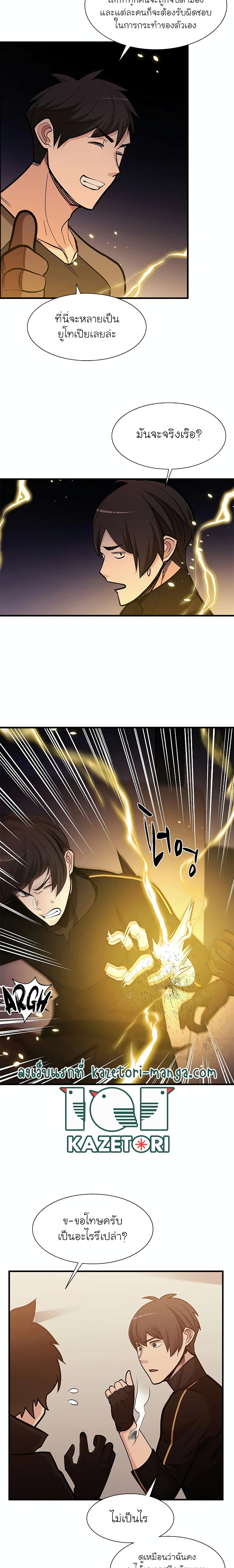 The Tutorial is Too Hard page 22