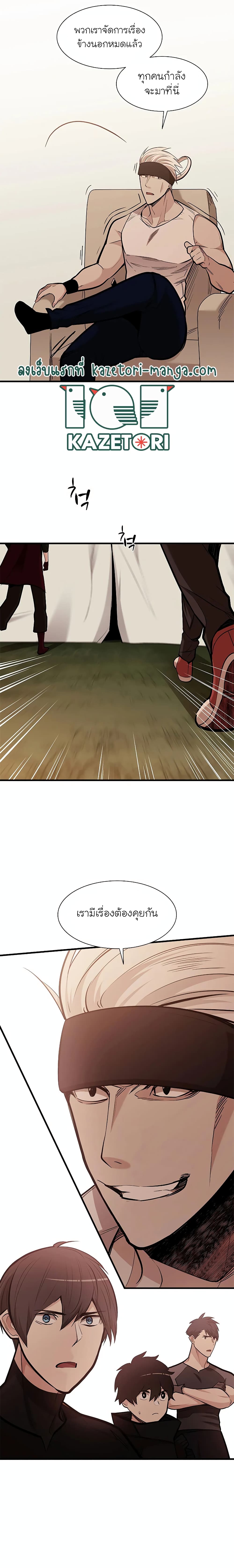 The Tutorial is Too Hard page 24