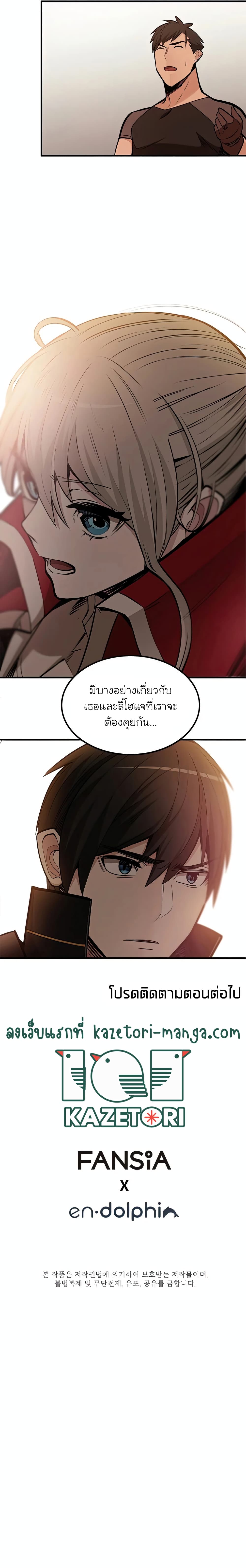 The Tutorial is Too Hard page 10