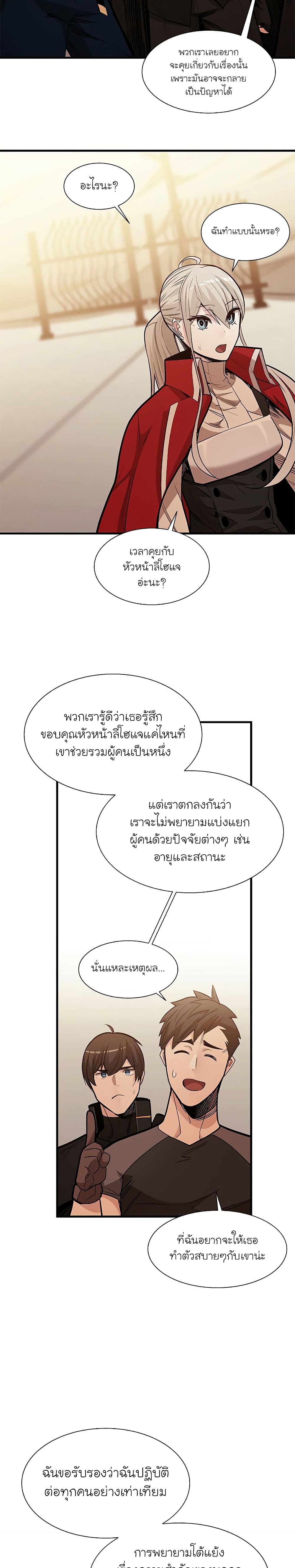 The Tutorial is Too Hard page 4