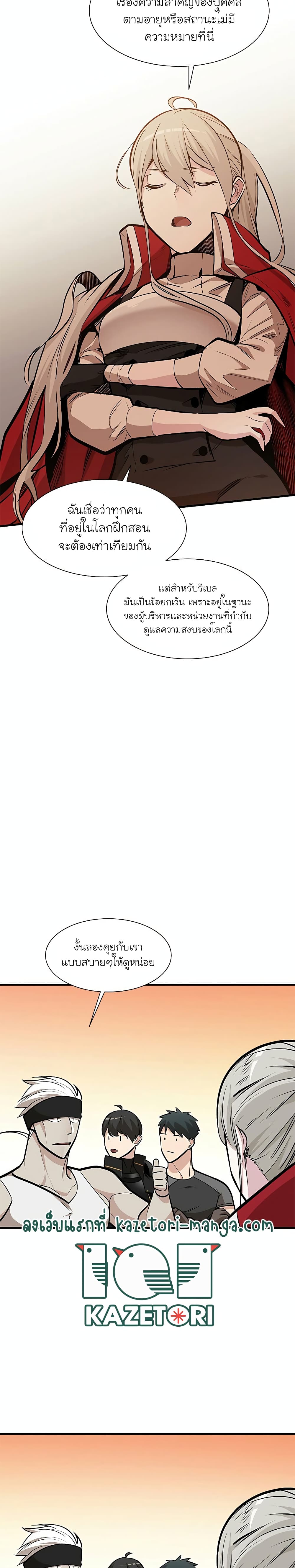 The Tutorial is Too Hard page 5