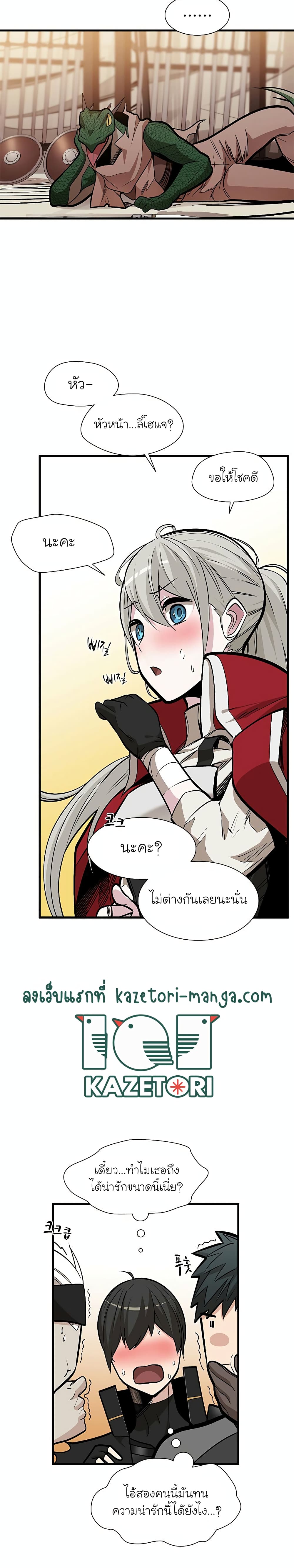 The Tutorial is Too Hard page 7