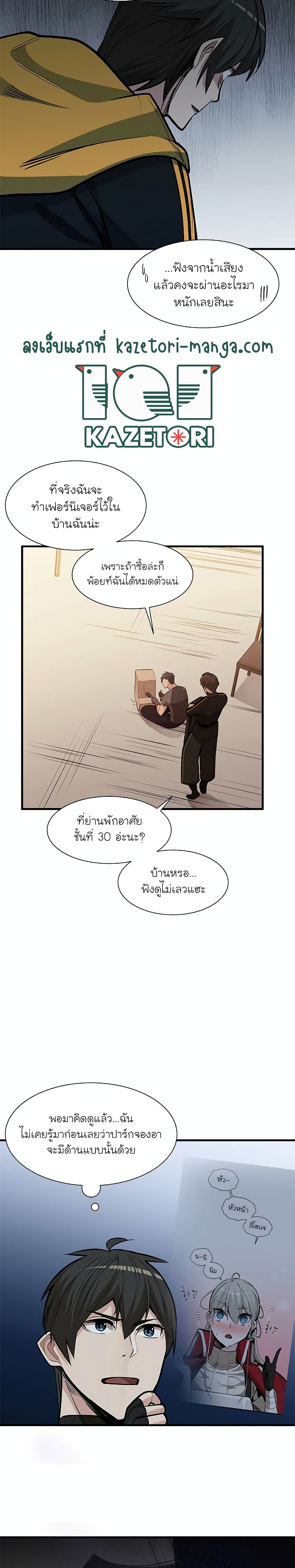 The Tutorial is Too Hard page 12