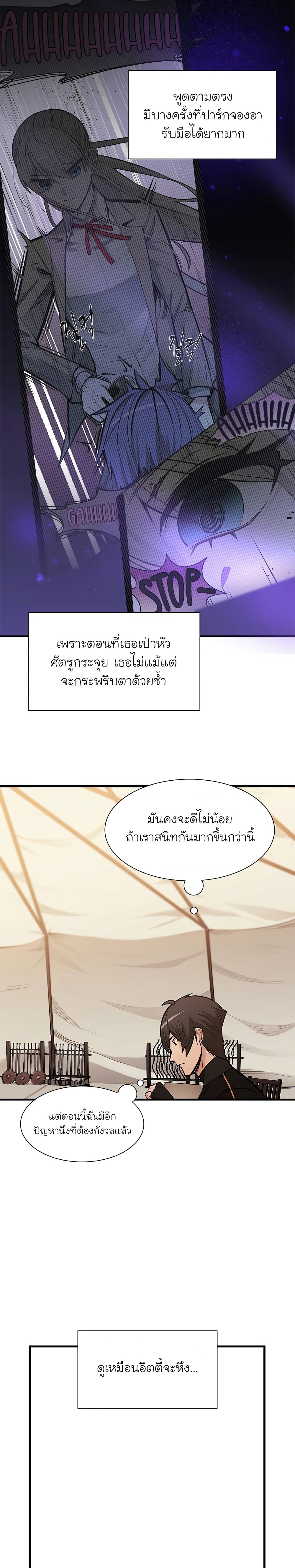 The Tutorial is Too Hard page 13
