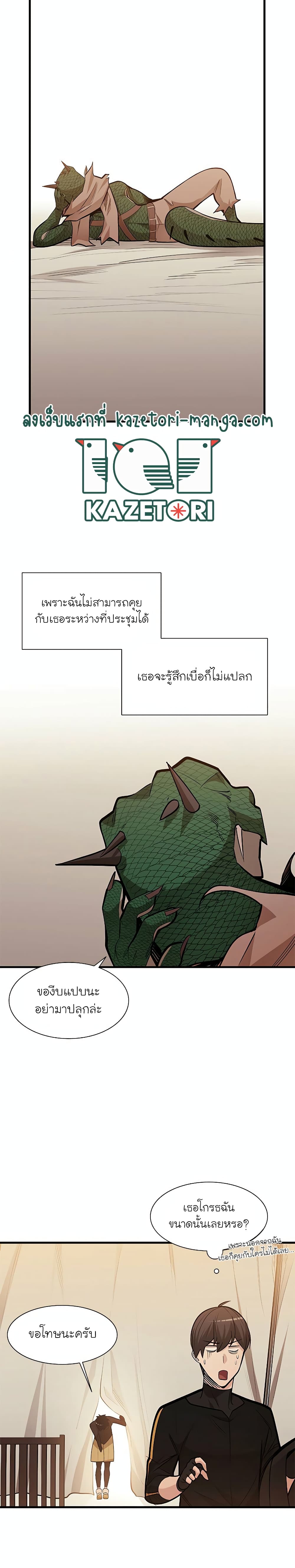 The Tutorial is Too Hard page 14