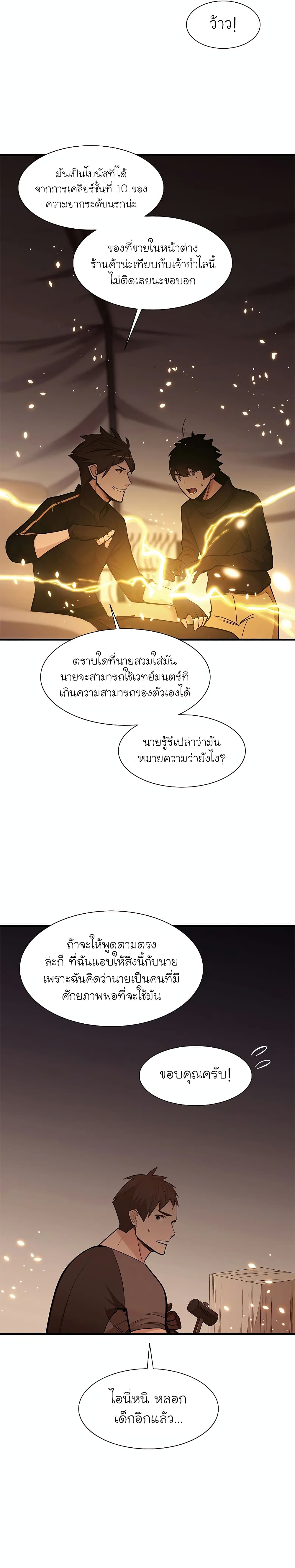 The Tutorial is Too Hard page 17