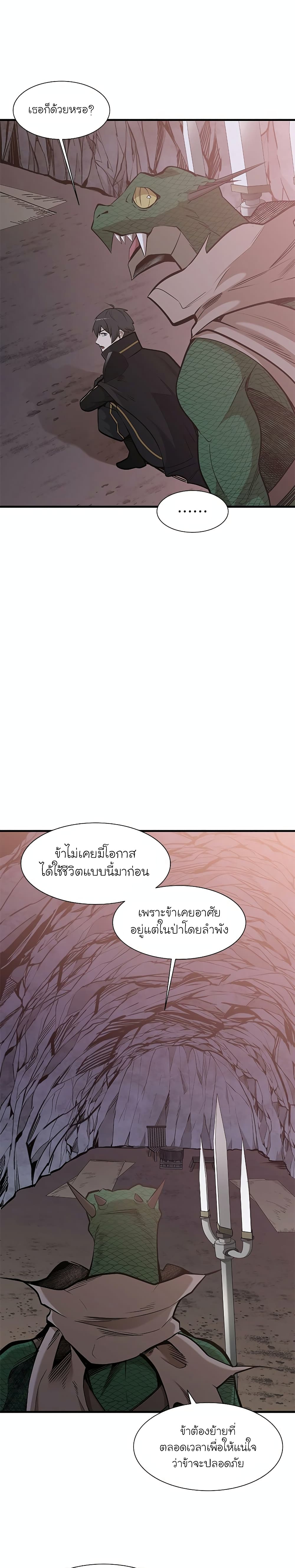 The Tutorial is Too Hard page 23