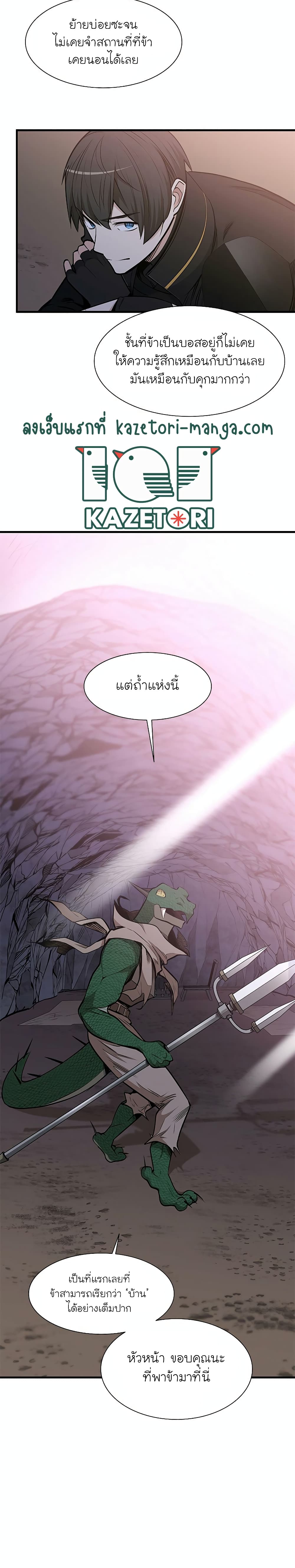The Tutorial is Too Hard page 24