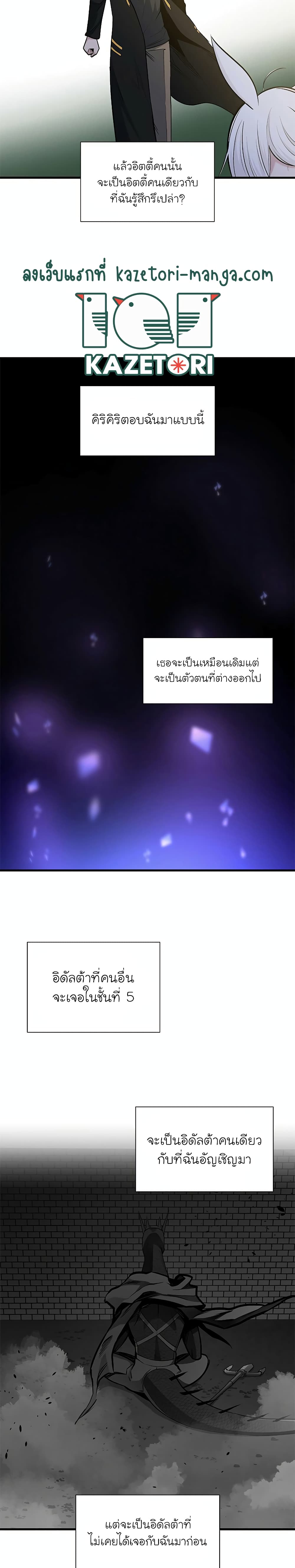 The Tutorial is Too Hard page 26