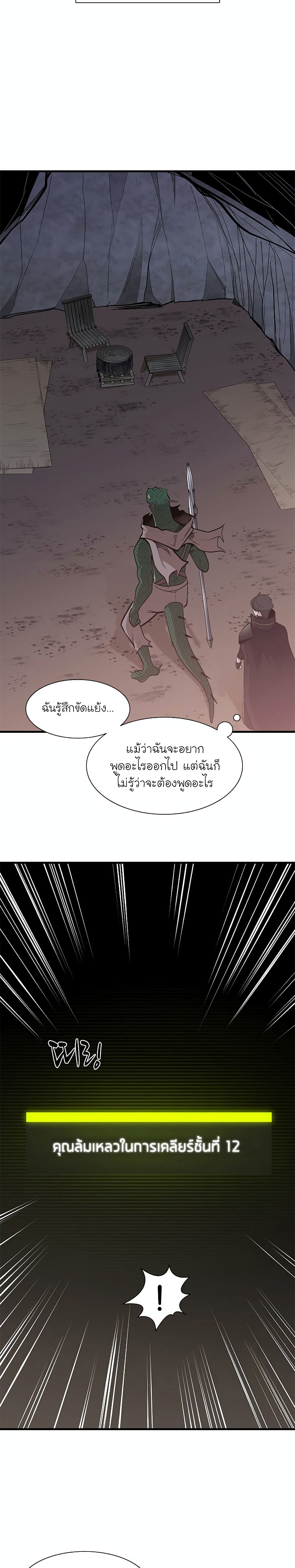 The Tutorial is Too Hard page 27