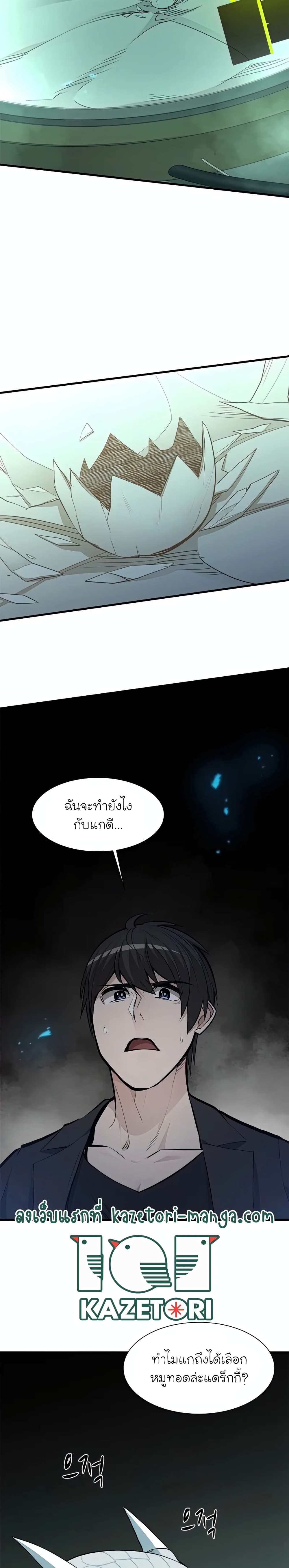 The Tutorial is Too Hard page 2