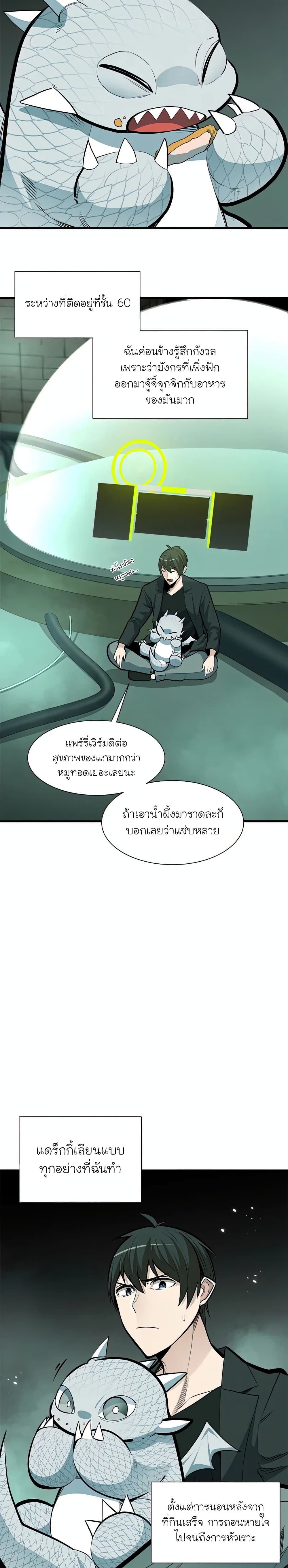 The Tutorial is Too Hard page 3