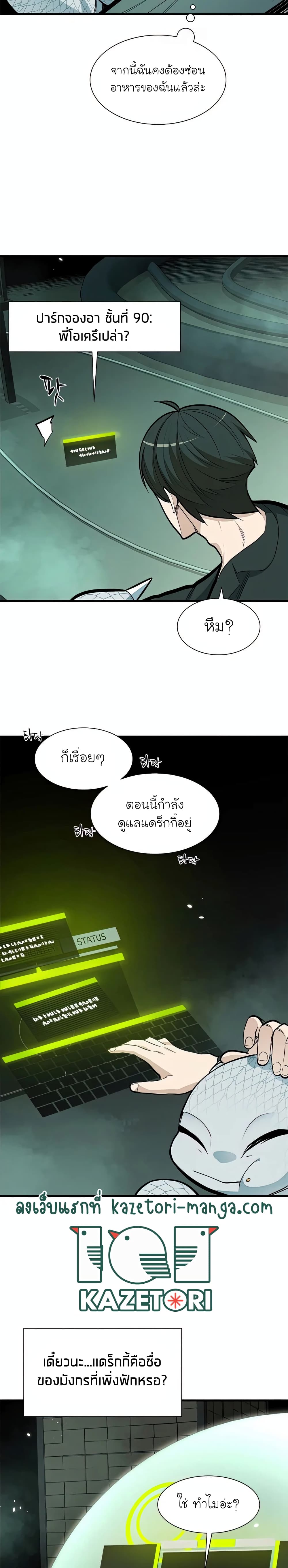 The Tutorial is Too Hard page 4