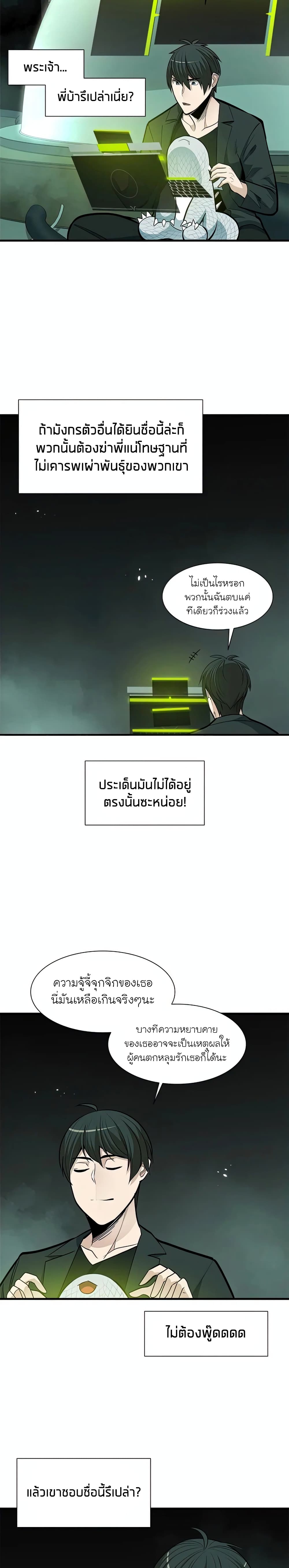 The Tutorial is Too Hard page 5