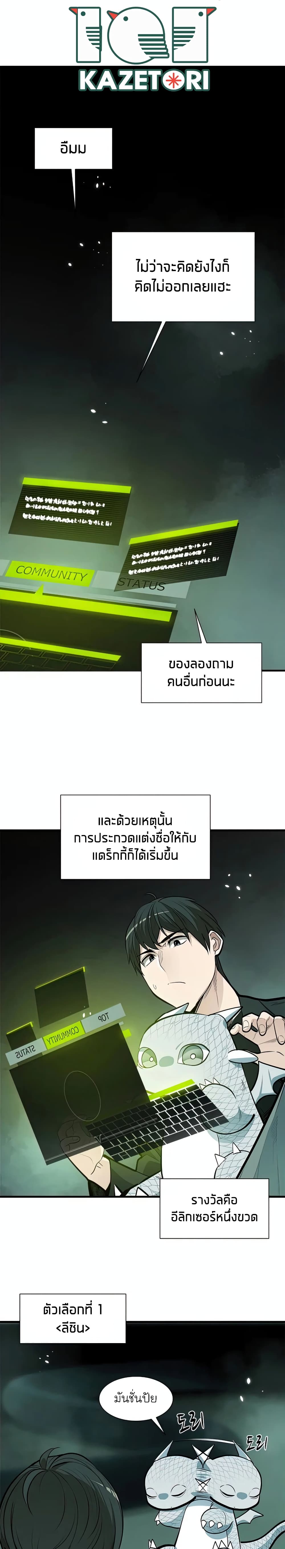 The Tutorial is Too Hard page 7