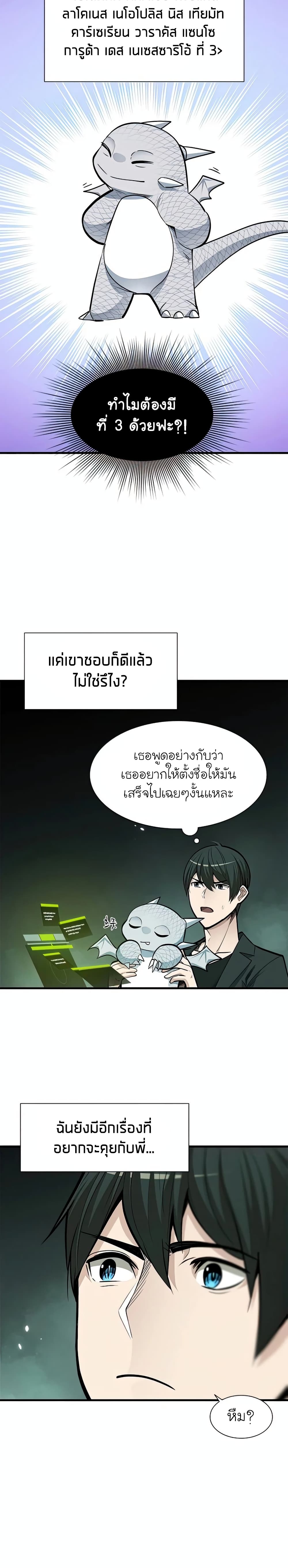 The Tutorial is Too Hard page 9