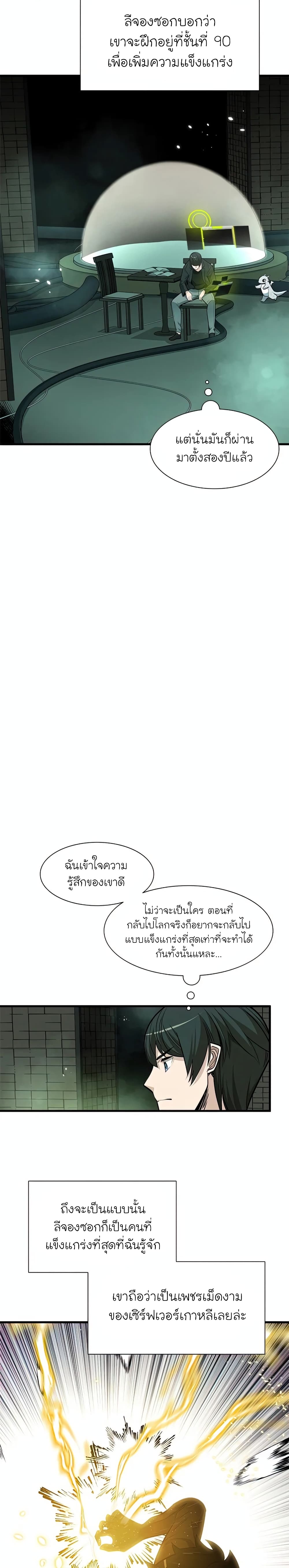 The Tutorial is Too Hard page 11