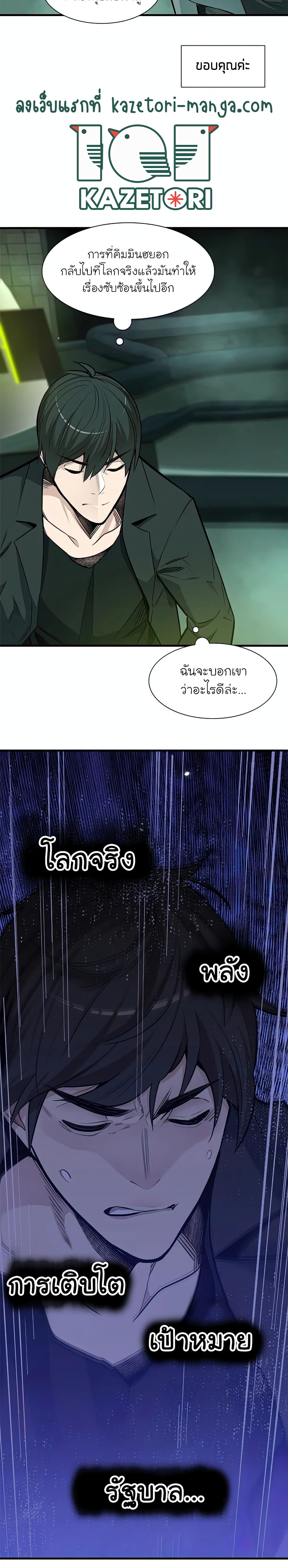 The Tutorial is Too Hard page 13