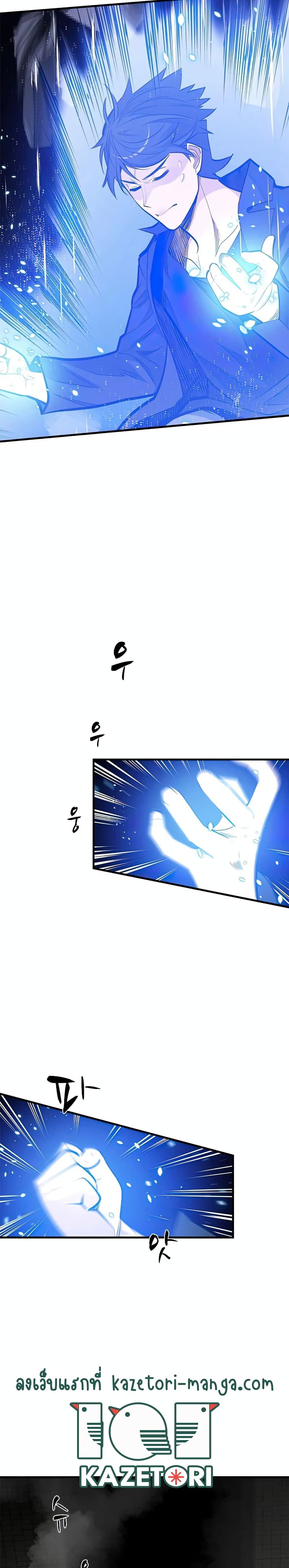 The Tutorial is Too Hard page 16