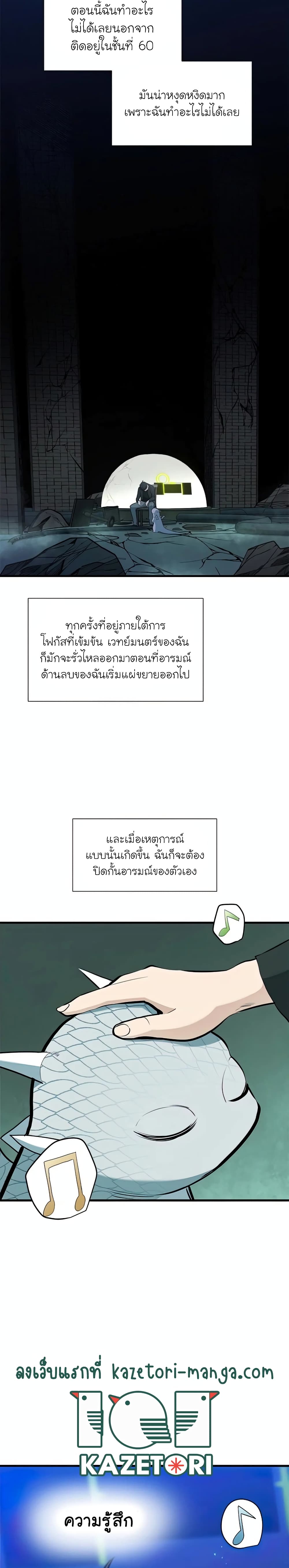 The Tutorial is Too Hard page 18