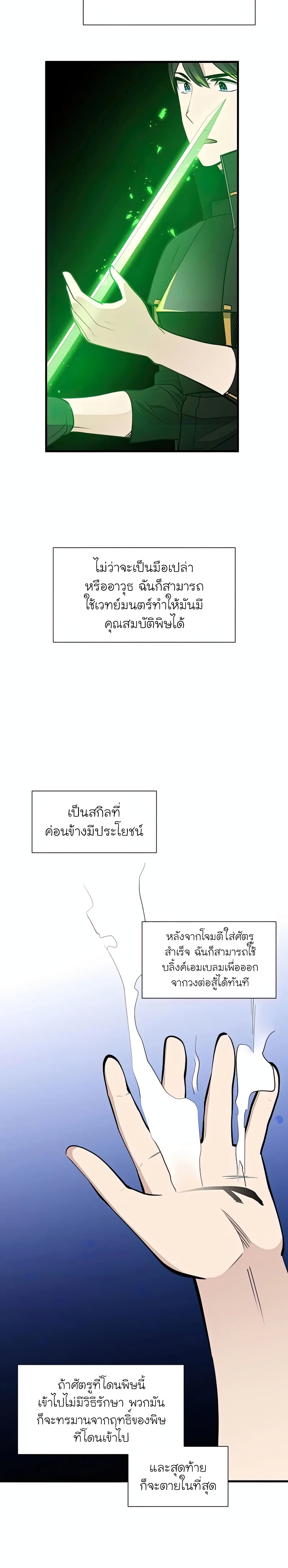 The Tutorial is Too Hard page 21