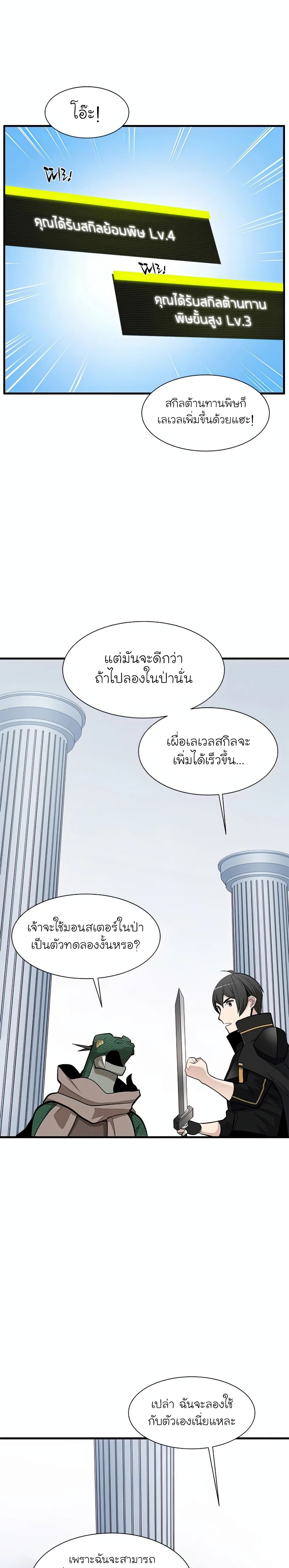 The Tutorial is Too Hard page 25