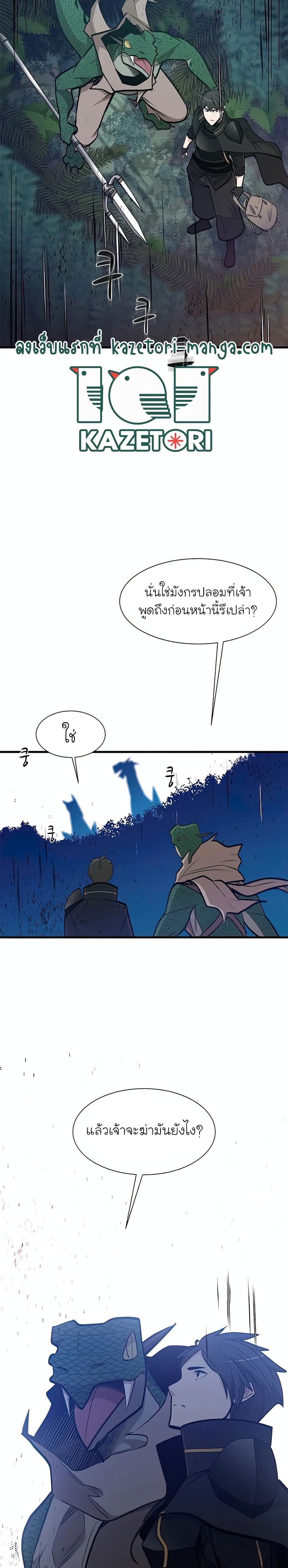 The Tutorial is Too Hard page 29