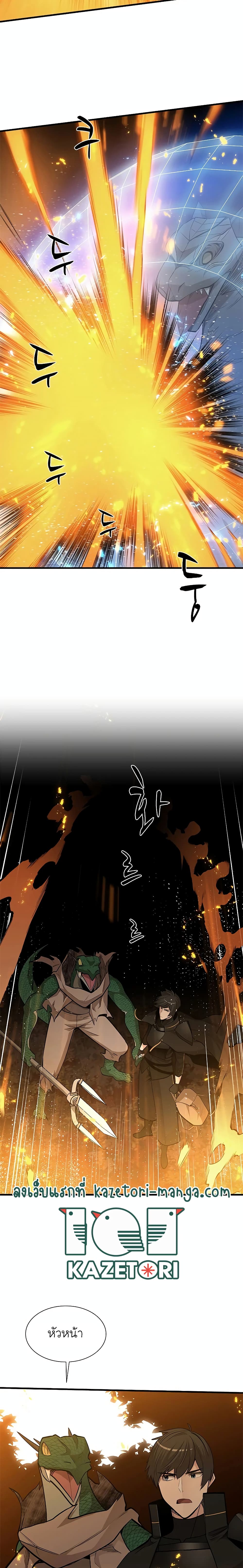 The Tutorial is Too Hard page 2
