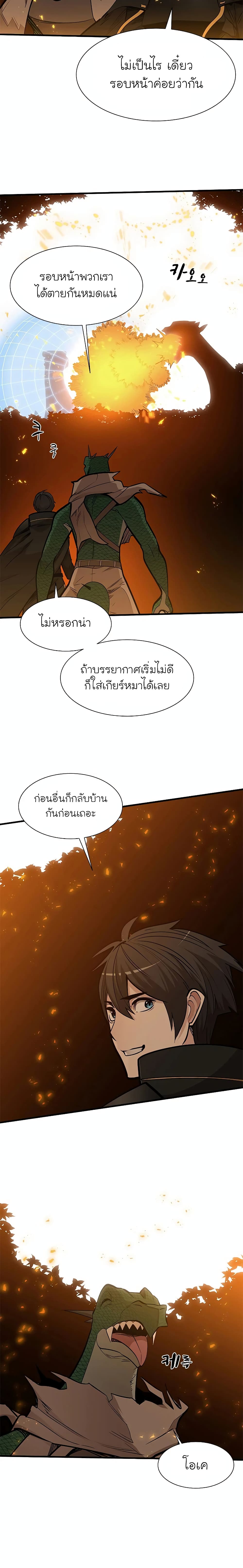 The Tutorial is Too Hard page 3