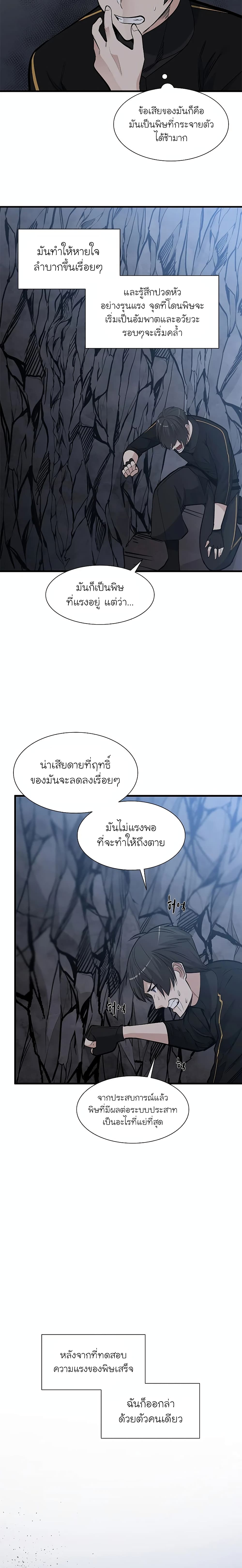 The Tutorial is Too Hard page 5