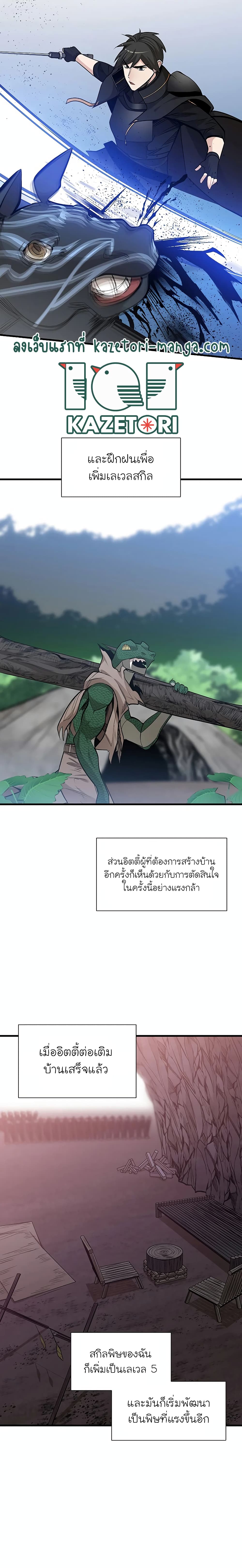 The Tutorial is Too Hard page 6