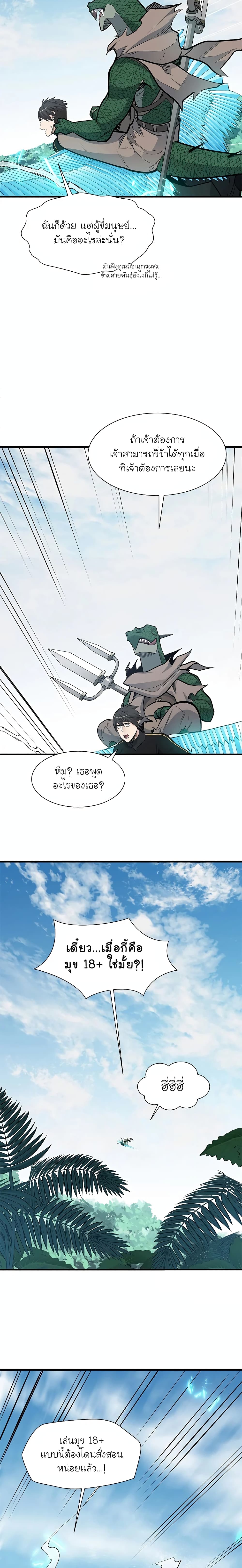 The Tutorial is Too Hard page 12