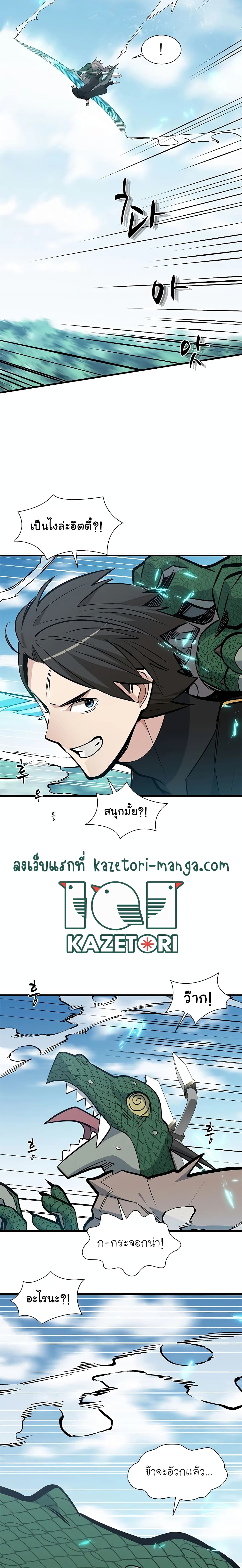 The Tutorial is Too Hard page 13