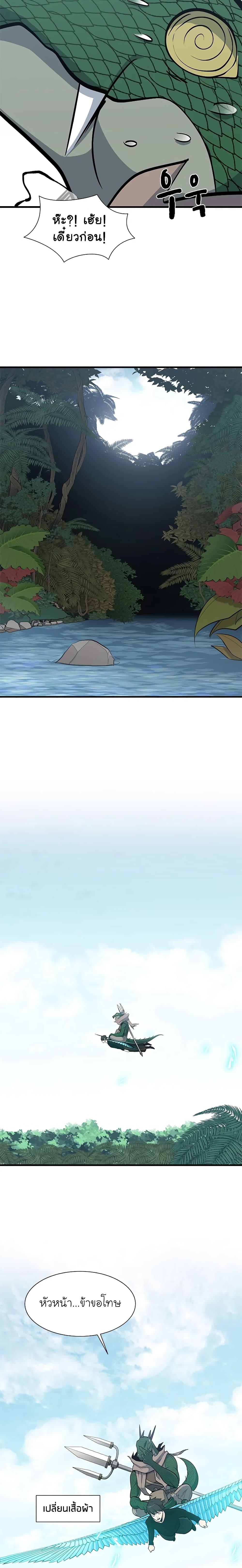 The Tutorial is Too Hard page 14