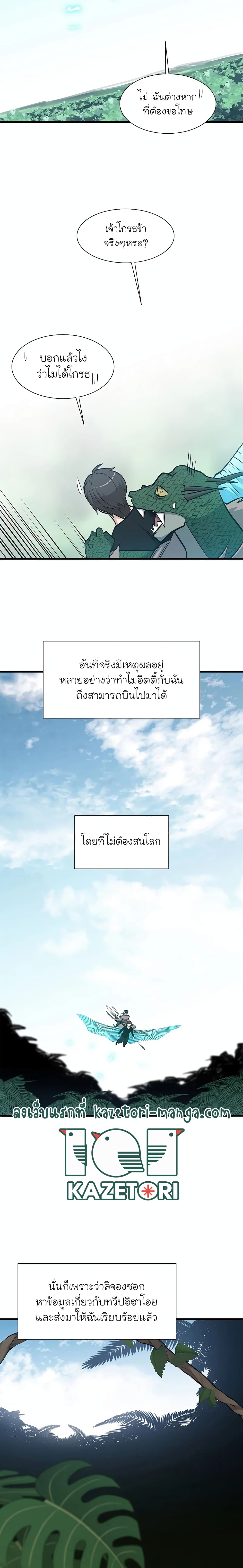The Tutorial is Too Hard page 15