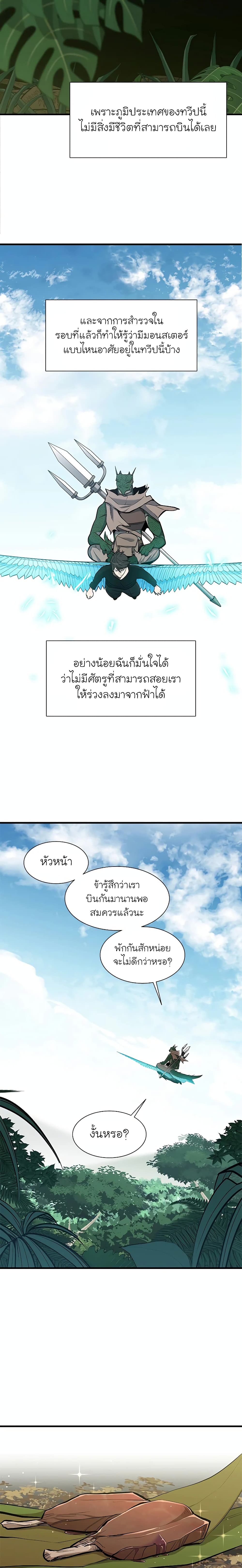 The Tutorial is Too Hard page 16